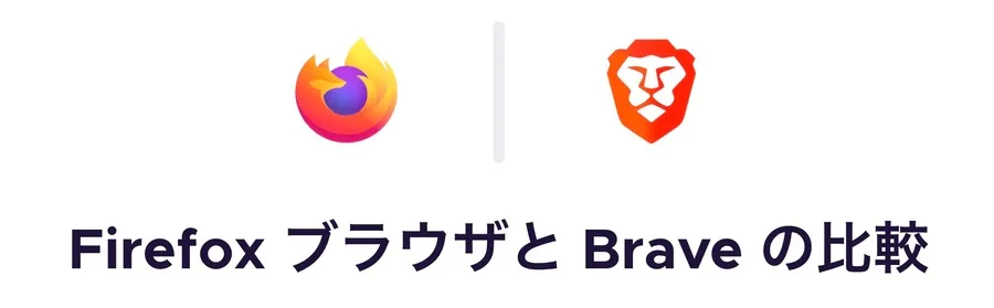 FireFoxも認める